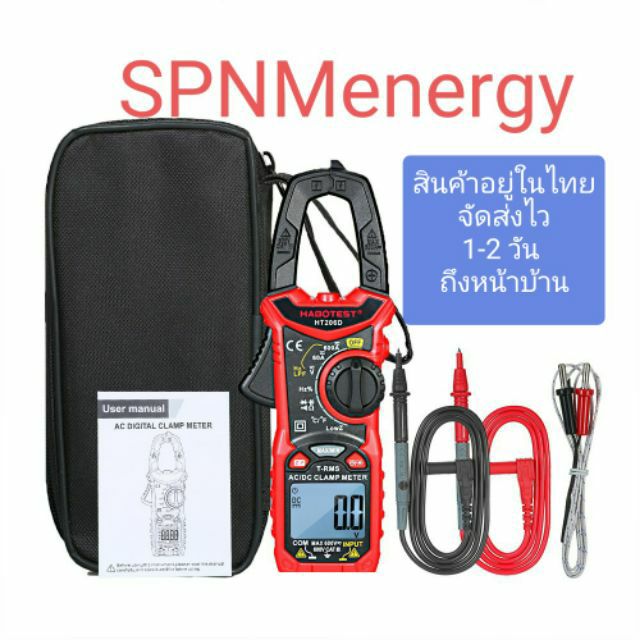 HABOTEST HT206D แคลมป์มิเตอร์ดิจิตอล  วัดได้ทั้งกระแส DC/AC SPNMenergy