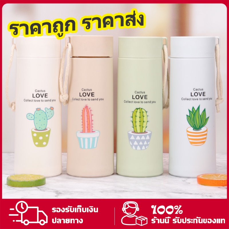 【ราคาส่ง】กระบอกน้ำ เก็บอุณหภูมิ ร้อน-เย็น 400ml แก้วขวดน้ำขวดน้ำแบบพกพาลายน่ารัก LOVE ลายกระบองเพชร