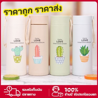 【ราคาส่ง】กระบอกน้ำ เก็บอุณหภูมิ ร้อน-เย็น 400ml แก้วขวดน้ำขวดน้ำแบบพกพาลายน่ารัก LOVE ลายกระบองเพชร