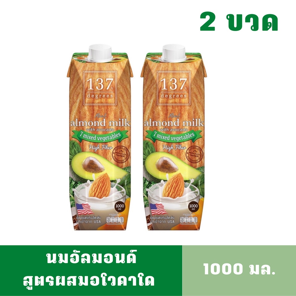 [2ขวดลิตร][สินค้าหมดอายุ: 01/04/2025] นมอัลมอนด์ สูตรผสมอโวคาโด ขนาด 1000 มล.