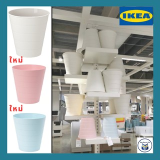 IKEA *พร้อมส่ง* ถังขยะ ถังยะพลาสติก สีขาว สีพาสเทล ฟ้า ชมพู