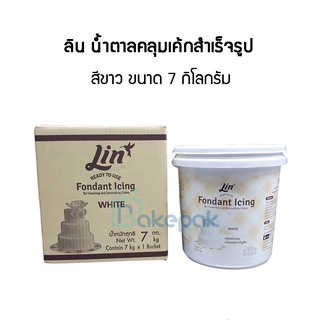 ลิน ฟองดองท์ น้ำตาลคลุมเค้กสำเร็จรูป สีขาว 7กก. ll Lin Fondant Icing 7Kg (White)