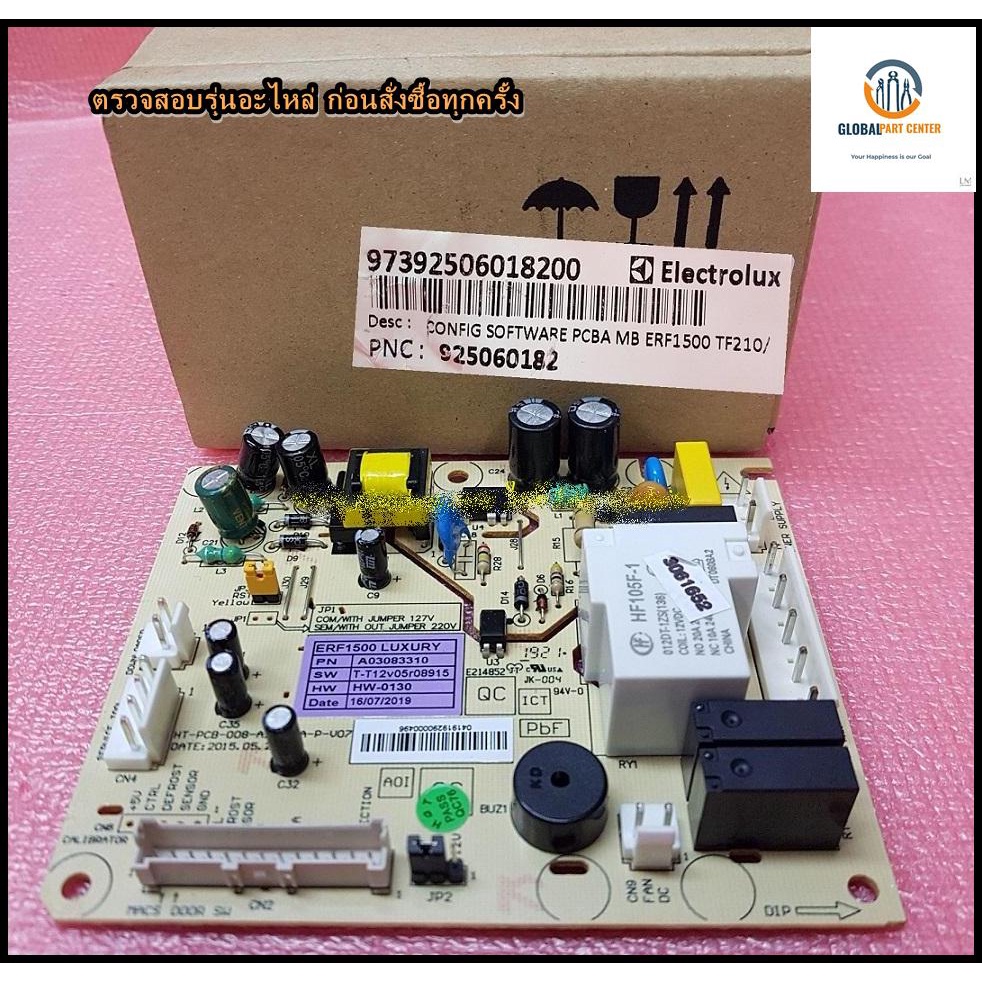 ขายอะไหล่แท้/ของใหม่บริษัท(CONFIG SOFTWARE PCBA MB ERF1500 TF210/230 BAS) Electrolux (อีเลคโทรลักซ์)