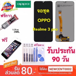 หน้าจอ Realme 3 Pro จองานแท้ LCD พร้อมทัชสกรีน ทัสลื่น 100% จองานแท้ Realme 3pro