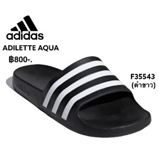 แตะADIDAS# ADILETTE AQUA F35543 ดำ-ขาว EG1758ดำทอง F35542 กรมขาว (ของแท้100%)