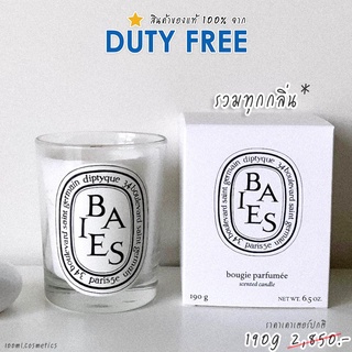 เทียนหอมป้ายคิง Diptyque scent candle 190g Baies Lys Mimosa Rose Ambre Jasmin (ดิปทีค) สินค้าจาก King Power