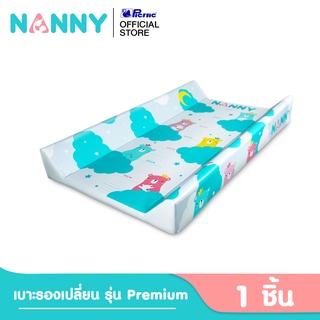 Nanny เบาะเปลี่ยนผ้าอ้อม เบาะแต่งตัว รุ่น PREMIUM พร้อมแถบวัดส่วนสูง