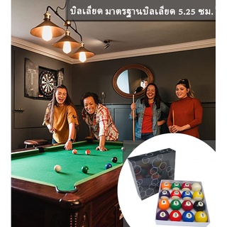 บิลเลียด เส้นผ่านศูนย์กลาง 5.25 ซม. บิลเลียด สแตนดาร์ด 2 บิลเลียด อเมริกัน สิบหกสี อุปกรณ์ห้องบิลเลียด บิลเลียด