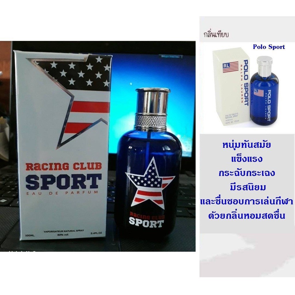 น้ำหอม] MB PARFUMS Racing Club Sport EAU DE PARFUM 100 ml. [ของแท้นำเข้าจาก  UAE] | Shopee Thailand