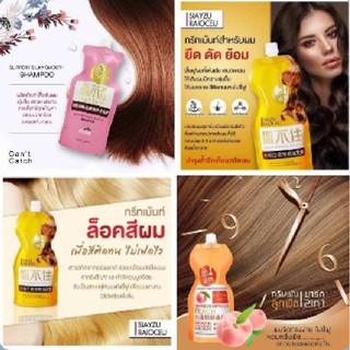 (1 ถุง ) เคราตินสด ทรีดเม้นบำรุงผมเข้มข้น แชมพู เร่งผมยาว Nutrition Smooth 400-500ml ของแท้ (กลิ่นหอมม)