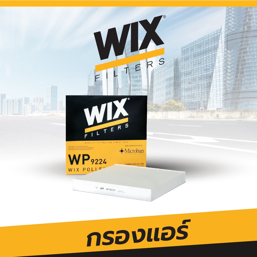 ไส้กรองแอร์ WIX สำหรับ HONDA Accord ปี08, Civic ปี07, City ปี06, CR-V ปี 06-ปี13 รหัส WP9224