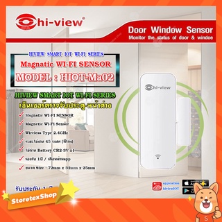 Hi-view Magnatic WI-FI SENSOR เซ็นเซอร์ตรวจจับประตู-หน้าต่าง รุ่น Hiot-Ma02