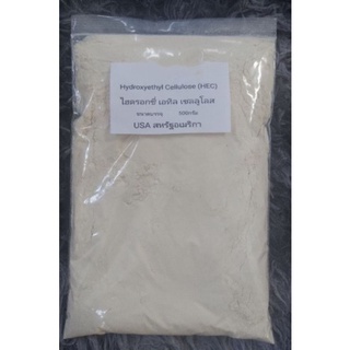 ไฮดรอกซี่ เอทิล เซลลูโลส  hydroxyethyl cellulose HECขนาด0.5kg