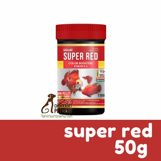 Sakura Special Super Red ซากุระอาหารปลาทองสูตรเร่งสี 50g