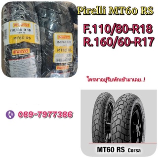 ยางPirelli MT60RS CORSA มีหลายไซค์