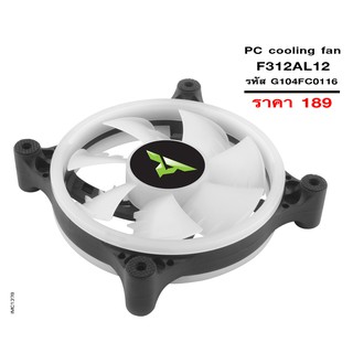 จีวิว   PC Case Fan 12cm พัดลมสำหรับเคสคอมพิวเตอร์ พัดมระบายความร้อนเคสคอมพิวเตอร์ Computer Case Fan