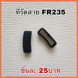 (พร้อมส่ง) ที่รัดสาย Garmin/ สลักล็อคสาย Garmin (1ชิ้น)