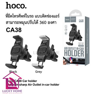 Hoco CA38 Air Outlet In Car Holder ที่จับโทรศัพท์ติดช่องแอร์ในรถ (ยึดติดช่องแอร์)