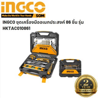 INGCO ชุดเครื่องมืออเนกประสงค์ 86 ชิ้น รุ่น HKTAC010861 รับประกัน 2 ปี