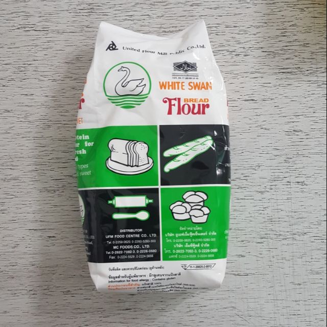 แป้งสาลีทำขนมปัง ตราห่าน (Bread Flour)