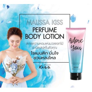 Malissa Kiss Whitening Perfume Body Lotion กลิ่น  Adore You  มาลิสสา คิส ไวท์เทนนิ่ง เพอร์ฟูม 226 ml.