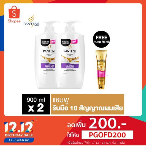 Pantene Pro-V Total Damage Care 900 ml. FREE แพนทีน ครีมบำรุงผม โปร-วี ทรี มินิท มิราเคิล 70 มล.*ขอ