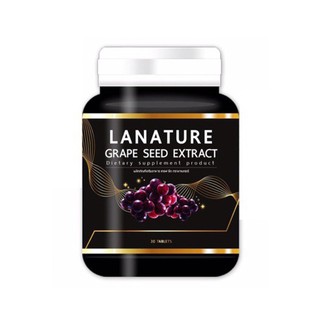 เกรปซีด องุ่นปุกดำ ( DW ) Lanature Grape Seed