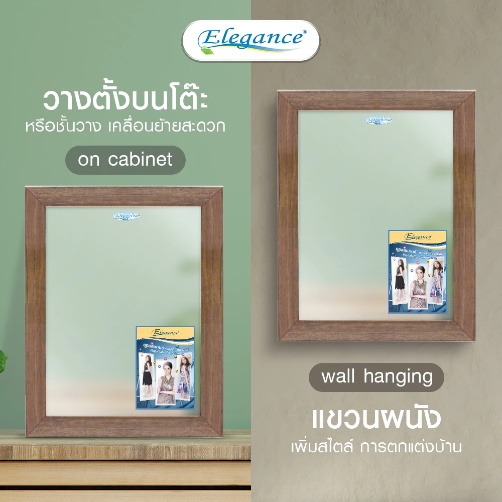 SL Home ลดแรง มี3รุ่น กระจก 27.5x35 cm. Elegance (หากสินค้าแตก รับเคลมทันที)
