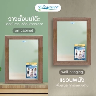 SL Home ลดแรง มี3รุ่น กระจก 27.5x35 cm. Elegance (หากสินค้าแตก รับเคลมทันที)