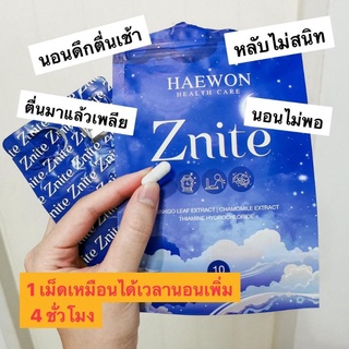 Haewon Znite อาหารเสริมช่วยนอนหลับหลับลึก