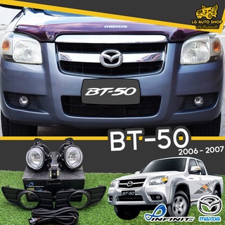 ไฟตัดหมอก ชุดไฟตัดหมอก MAZDA BT- 50 ปี 2006-2007 ยี่ห้อ INFINITE (อุปกรณ์ครบชุด) lg_autoshop