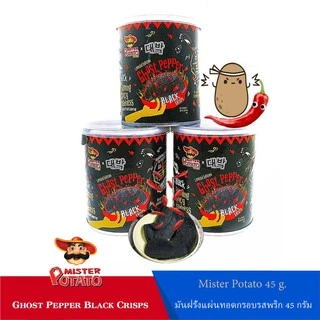 มันฝรั่งแผ่นทอดกรอบรสพริก Ghost Pepper Black Crisps รสเผ็ดที่สุดในโลก 45g