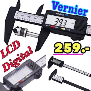 ไม้บรรทัดเวอร์เนียวดิจิตอล (Vernier) ขนาดวัด 150 มิลลิเมตร หรือ 6นิ้ว