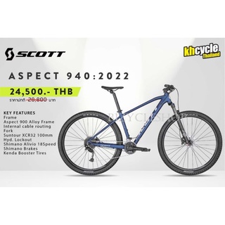 ใหม่ล่าสุดจักรยานเสือภูเขา SCOTT ASPECT 940 ปี 2022