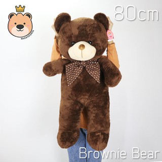 ตุ๊กตา หมีบราวนี่ 80cm Brownie Bear - สีช็อคโกแลต  ของขวัญวาเลนไทน์ TT