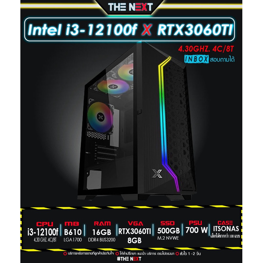 NEW [GEN12] I3 12100F I RTX3060TI I RAM 16GB I M.2 500 I PSU 700W