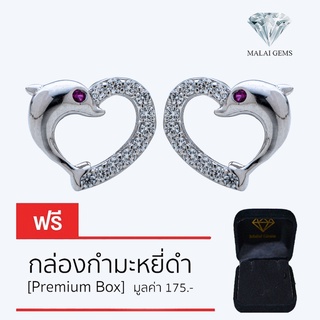 Malai Gems ต่างหูเพชร เงินแท้ Silver 925 เพชรสวิส CZ เคลือบทองคำขาว รุ่น 075-1EA93024 แถมกล่อง ต่างหูCZ ต่างหูเงินแท้