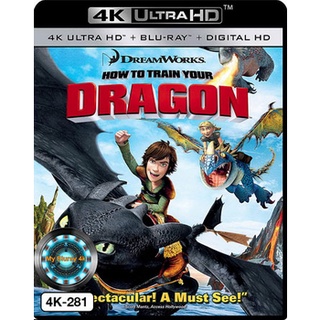 4K UHD หนังการ์ตูน How To Train Your Dragon อภินิหารไวกิ้งพิชิตมังกร