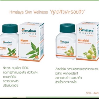 Himalaya Skin Wellness ( ชุดคู่ ) ลดสิว ผิวขาว และ ริ้วรอย Neem &amp; Amalaki