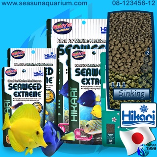 Hikari Seaweed Extreme S 45g / M 90g อาหารเม็ด สำหรับปลาทะเลกินพืช Saki-Hikari Marine Herbiivore 90g