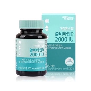 ✅พร้อมส่ง/ของแท้💯✅ GREEN MONSTER Sole Vitamin D 2000 IU 60เม็ด