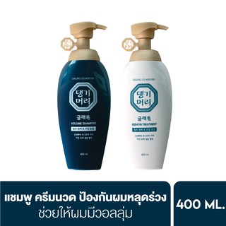 [แพ็คคู่ ราคาพิเศษ] Daeng Gi Meo Ri  แทงกีโมรี แกลมโม แชมพู+ทรีทเมนท์ 400ml (2ชิ้น/1เซ็ต) โปรดเช็ควันหมดอายุก่อนสั่งซื้อ