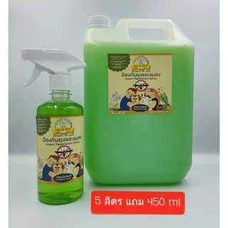 สเปรย์ตะไคร้หอม ไล่ยุงและแมลง 1 ลิตร แถมสเปรย์ตะไคร้หอม 60 ml 1 ขวด