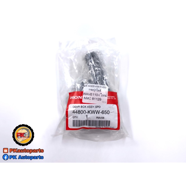 กระปุกไมล์ WAVE110i Wave125i ปลาวาฬ แท้ศูนย์100%