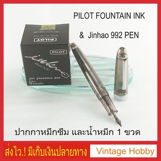 ปากกาหมึกซึมสีดำใส และ น้ำหมึก Pilot เลือกสีได้ ( Fountain Pen and Fountain Pen InK )