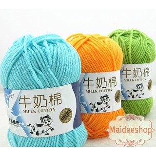 ไหมพรมคอตตอนนม 5Ply นิ่ม นุ่มละมุน สี18-33 น้ำหนัก 50กรัม