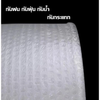 แอร์บับเบิ้ล บับเบิ้ลกันกระแทก พลาสติกกันกระแทก บับเบิ้ลห่อของ ห่อของแตกหักง่าย ล็อต 278 ราคาส่ง พร้อมส่ง BoxWorld