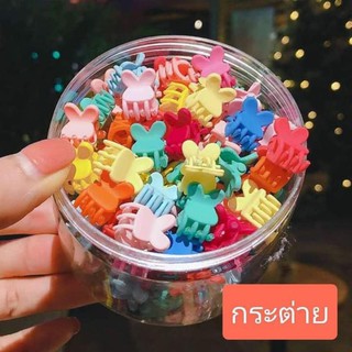 พร้อมส่ง กิ๊บติดผมเด็ก กระปุกละ 50 ตัว