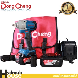 เครื่องยิงลูกบ๊อกซ์ไร้สาย 20v. 4Ah ไร้แปรงถ่าน แบตเตอรี่แท้ โวลต์แท้ Dongcheng DCPB298BM บล๊อกไร้สาย