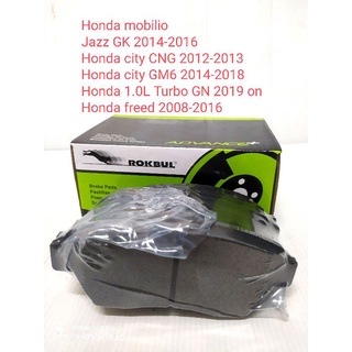 ผ้าเบรคHonda Jazz2014-2016/city CNG/Freed/1.0turbo